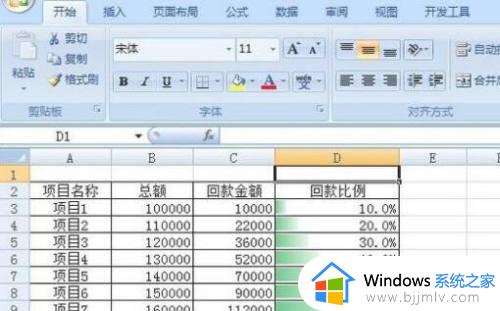 excel怎么显示进度条_excel表格怎么设置进度条