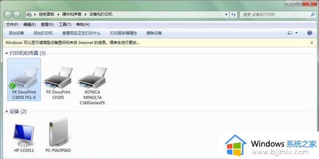 win7电脑一重启打印机就脱机怎么办 win7重启后打印机脱机解决方法