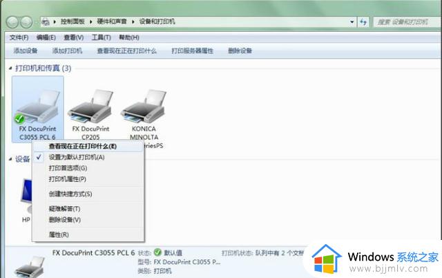 win7电脑一重启打印机就脱机怎么办_win7重启后打印机脱机解决方法