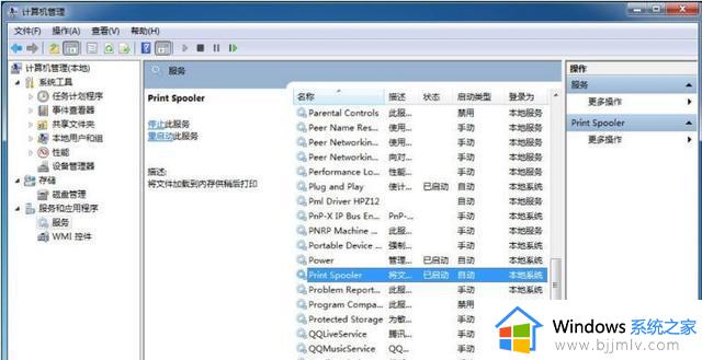 win7电脑一重启打印机就脱机怎么办_win7重启后打印机脱机解决方法