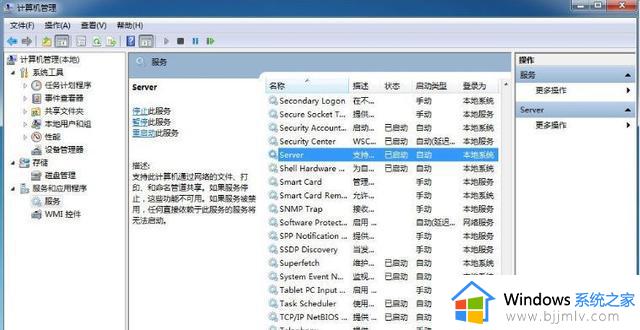 win7电脑一重启打印机就脱机怎么办_win7重启后打印机脱机解决方法