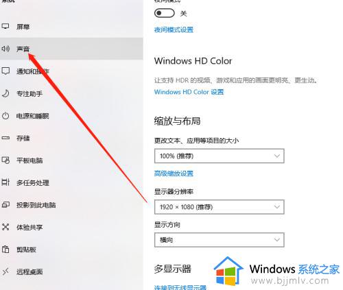 windows10扬声器没声音插耳机有声音如何解决