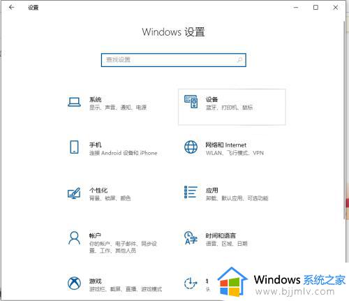 台式电脑win10怎么连蓝牙_台式电脑windows10如何连接蓝牙