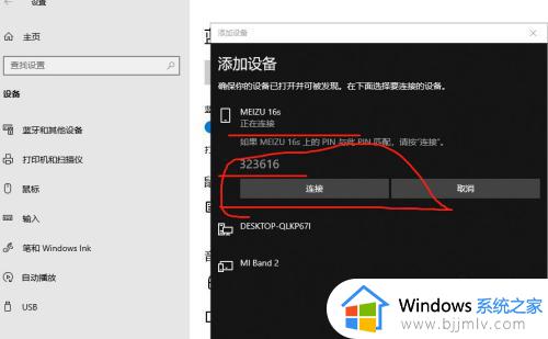 台式电脑win10怎么连蓝牙_台式电脑windows10如何连接蓝牙