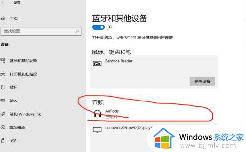 台式电脑win10怎么连蓝牙_台式电脑windows10如何连接蓝牙