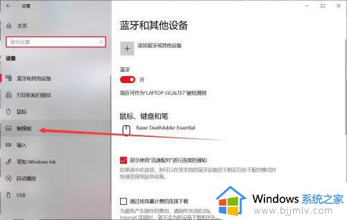 联想win10双指滑动失效怎么办_联想win10双指滑动不能用处理方法