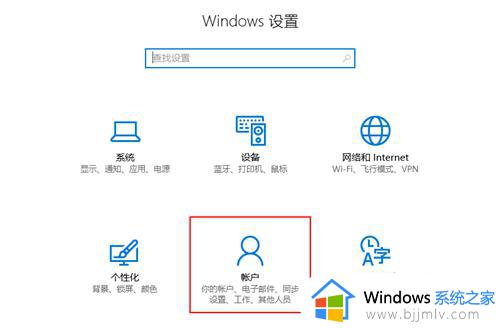 台式电脑win10怎么设置儿童模式 win10设定儿童模式的步骤