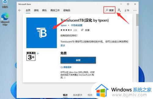 windows11 状态栏透明怎么弄_win11如何让任务栏透明