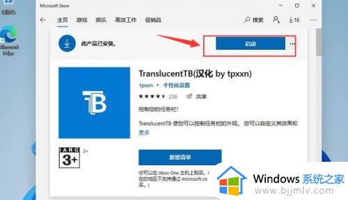 windows11 状态栏透明怎么弄_win11如何让任务栏透明