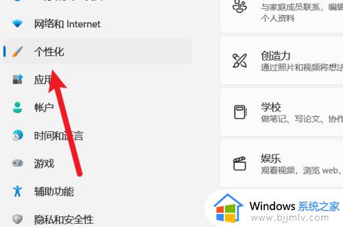 windows11怎么更改字体样式_windows11如何更改系统字体