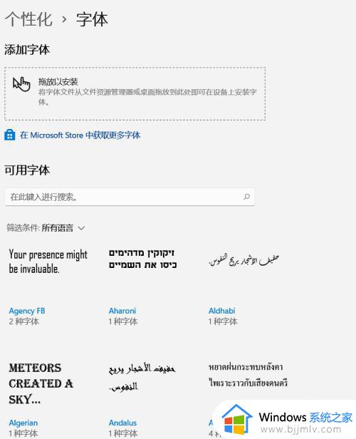 windows11怎么换字体样式_windows11如何更换系统默认字体