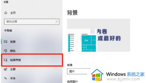 电脑屏保怎么关闭win10_window10屏保如何关闭