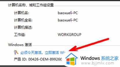 win7提示副本不是正版怎么办 win7副本不是正版如何恢复