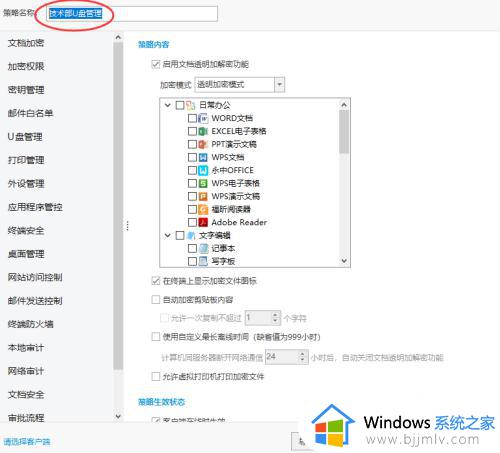 windows设置禁止u盘硬盘拷贝方法_windows电脑u盘文件怎么设置禁止拷贝