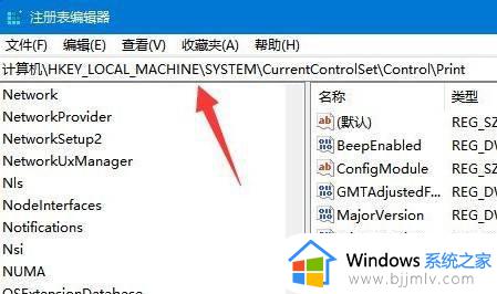 win11共享打印机无法连接怎么办_win11无法连接局域网打印机解决方法