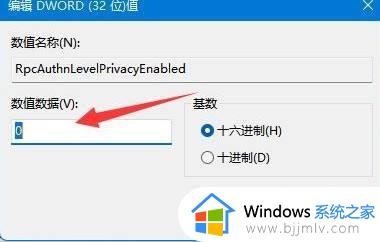 win11共享打印机无法连接怎么办_win11无法连接局域网打印机解决方法