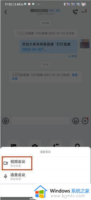 怎么把钉钉视频会议静音_不想听钉钉视频会议的声音如何静音