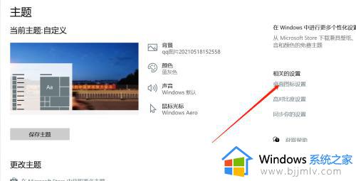 window10回收站在哪_win10调出回收站的方法