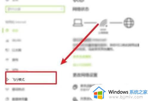 台式电脑win10只有飞行模式怎么办_台式电脑win10突然只剩飞行模式解决教程