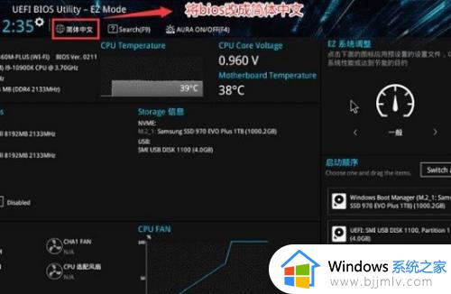 windows11安全启动设置开启方法 win11安全启动怎么开