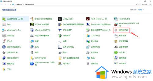 window10 linux子系统怎么开启_win10启用linux子系统的方法