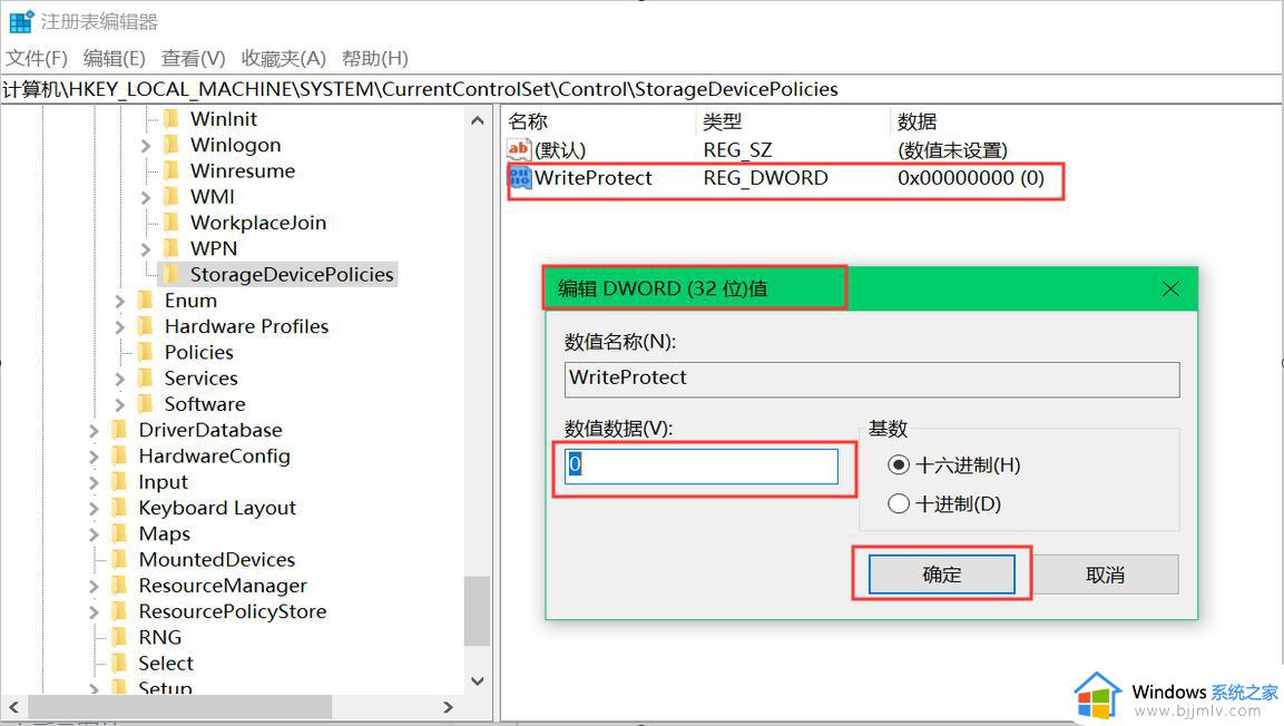 如何去掉u盘写保护状态_怎样取消u盘的写保护状态