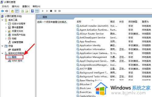 windows11怎样关闭自动更新_windows11不更新怎么设置