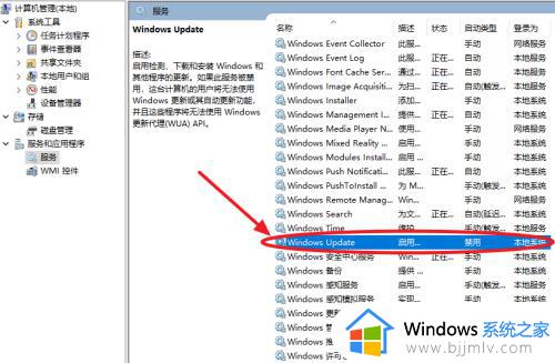 windows11怎样关闭自动更新_windows11不更新怎么设置