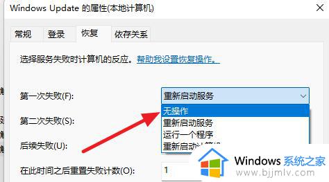 windows11怎样关闭自动更新_windows11不更新怎么设置