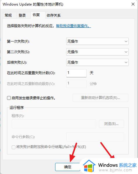 windows11怎样关闭自动更新_windows11不更新怎么设置