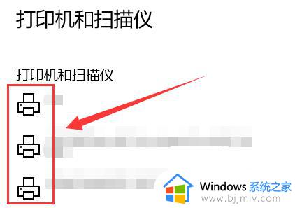 windows10连不上共享打印机怎么办_完美解决win10无法解决共享打印机方法