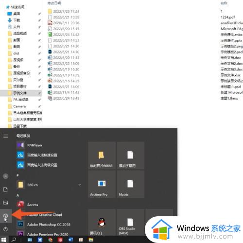 win10开机密码如何设置 win10开机密码设置在哪里