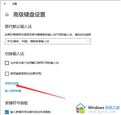 win10输入法切换快捷键怎么改_win10输入法切换快捷键在哪里修改