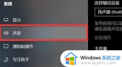 win10一切正常无声音怎么办_win10电脑设置一切正常没有声音修复方法