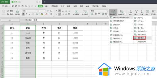 wps表格怎么筛选重复项_wps表格重复项怎么筛选出来