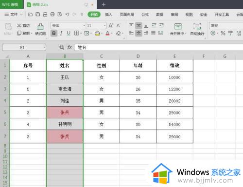 wps表格怎么筛选重复项_wps表格重复项怎么筛选出来