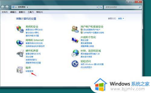 2345怎么彻底删除win7_win7系统彻底删除2345软件的步骤