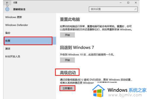 win10进入bios的步骤_window10怎么进入bios