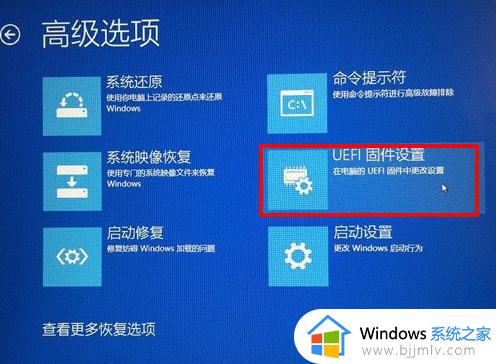 win10进入bios的步骤_window10怎么进入bios