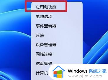 windows11安全中心无法打开怎么办 windows11安全中心打不开如何解决