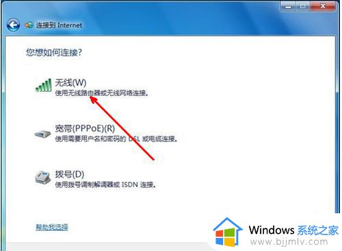 windows7如何连接无线网络wifi_window7怎么连接无线网络wifi