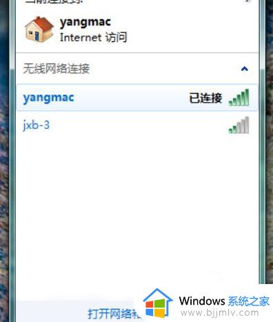 windows7如何连接无线网络wifi_window7怎么连接无线网络wifi