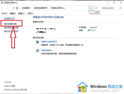 win10更改ip地址在哪里设置_如何更改win10的ip地址