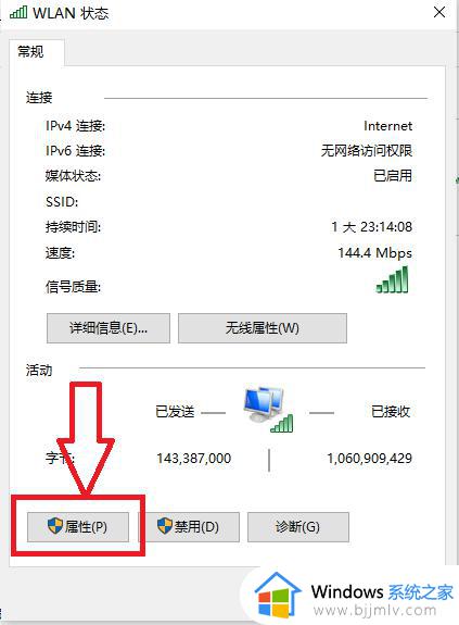 win10更改ip地址在哪里设置_如何更改win10的ip地址