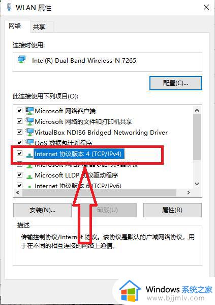 win10更改ip地址在哪里设置_如何更改win10的ip地址