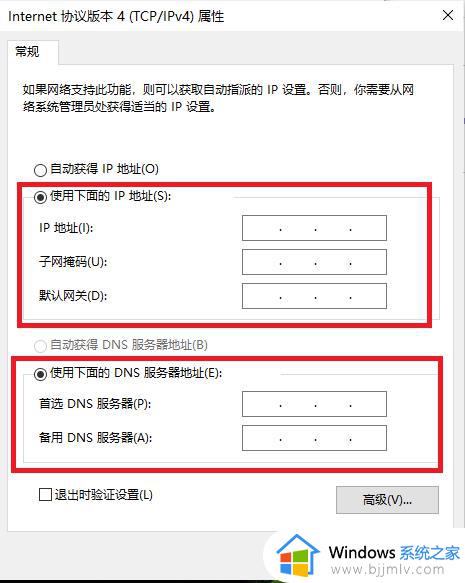 win10更改ip地址在哪里设置_如何更改win10的ip地址