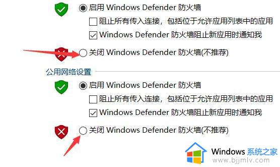 win10系统防火墙如何关闭_win10系统防火墙怎么彻底关闭