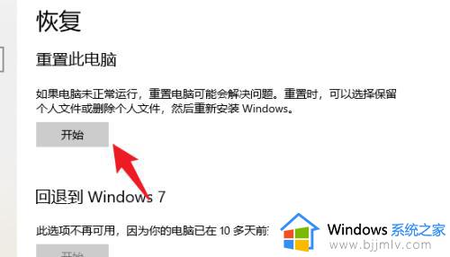 acer笔记本怎么恢复出厂设置win7_acer笔记本win7恢复出厂设置的教程