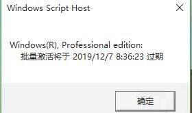 我的windows许可证即将过期怎么办_电脑显示windows许可证过期解决方法