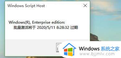 我的windows许可证即将过期怎么办_电脑显示windows许可证过期解决方法